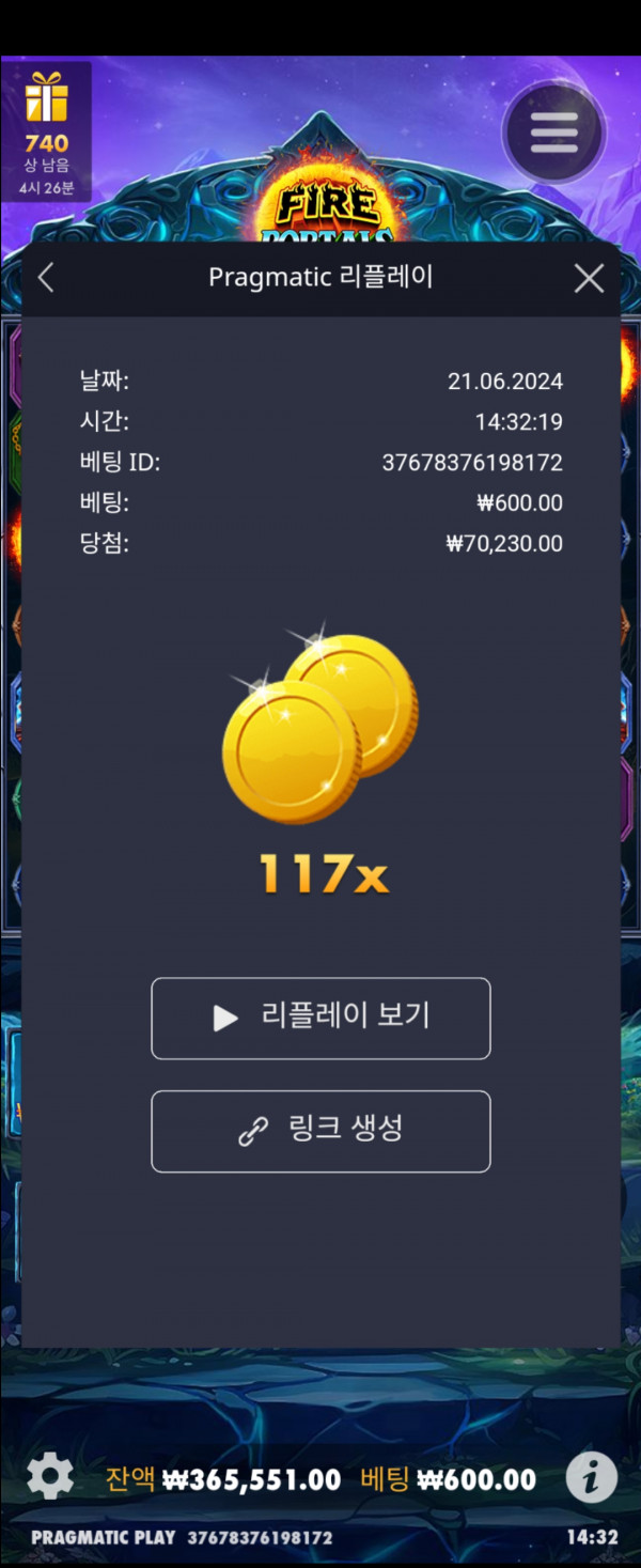 파이어포탈 117x