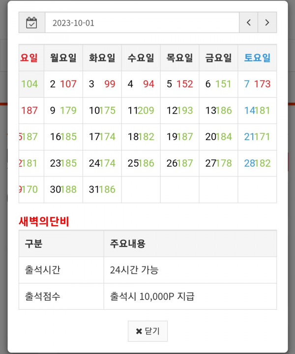 출석만근
