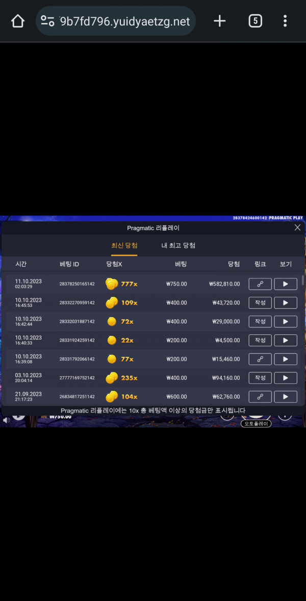 마담 777배당 이벤트 신청합니다