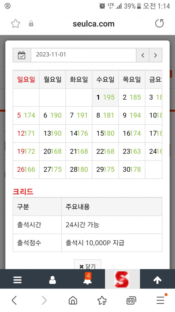 11월만근찍었습니다
