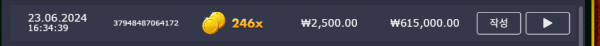 판다2 246배