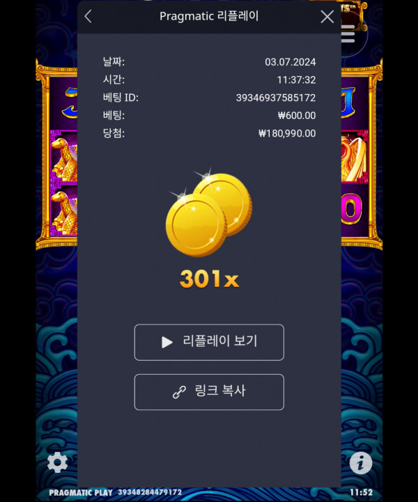 오라메 301