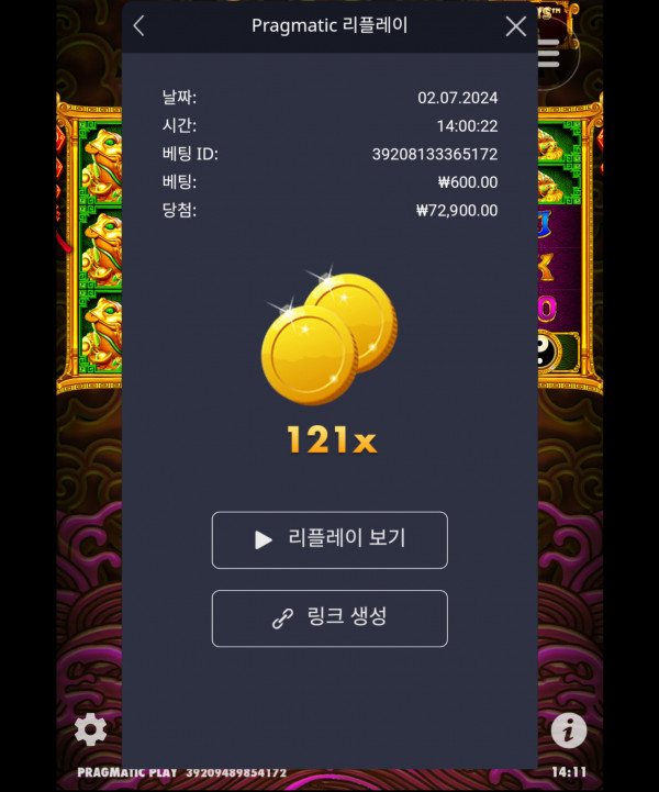 토라메 121