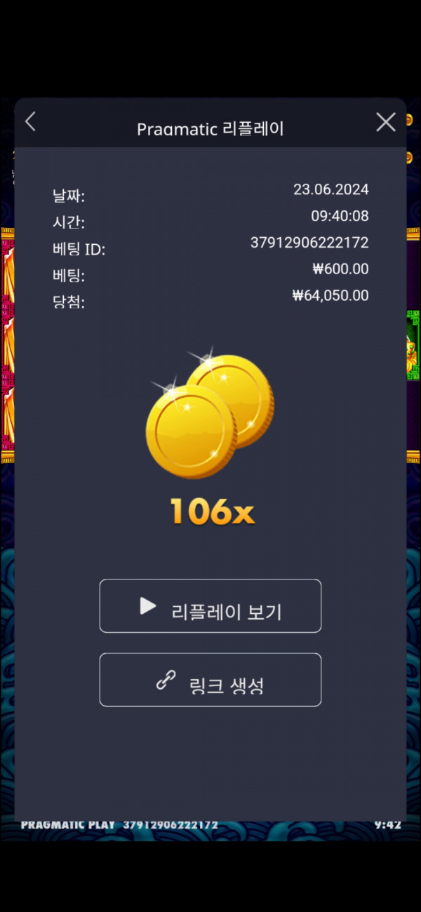 오라메 106