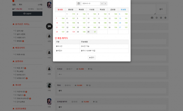 출석 정근