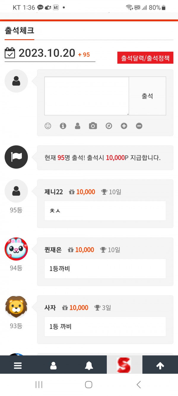 출석10일만근