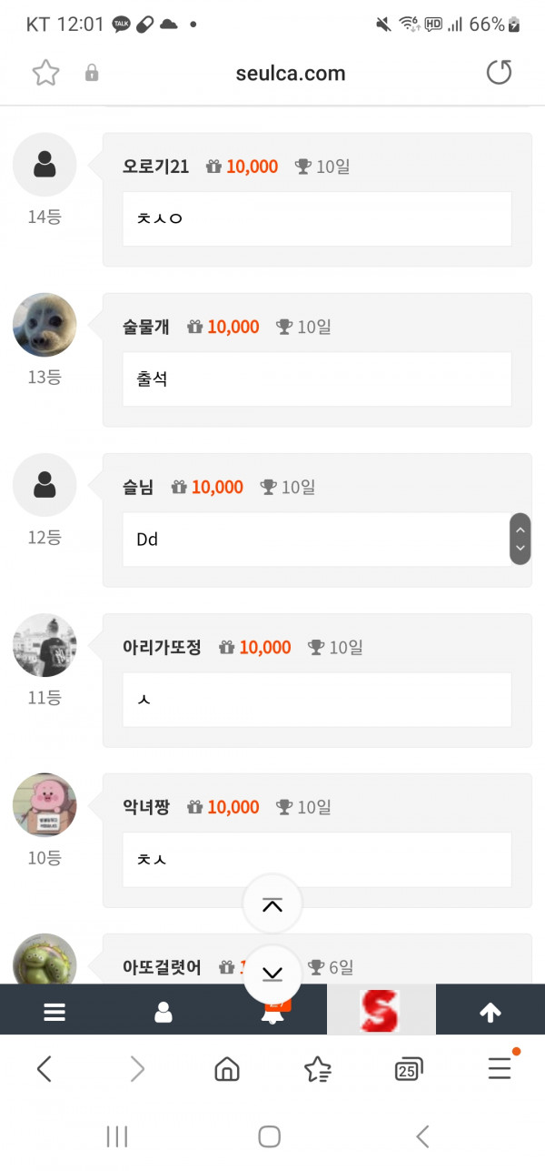 출석10일 ㅅㅅ