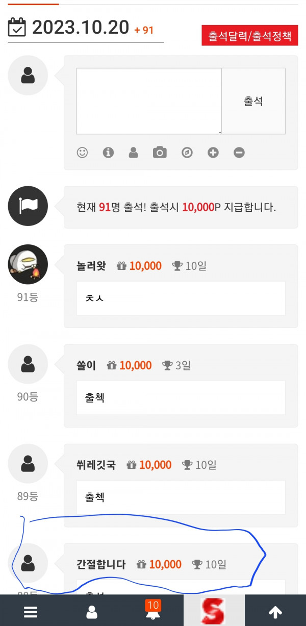 출석10 만근이벤트