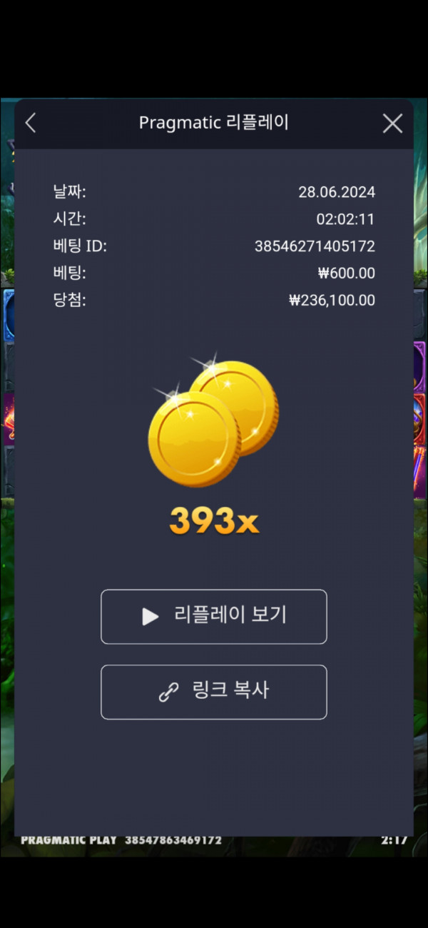 멀린393