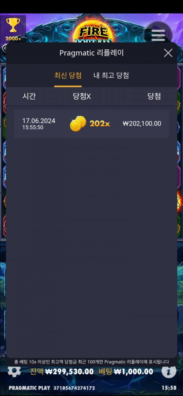 파이어포털202