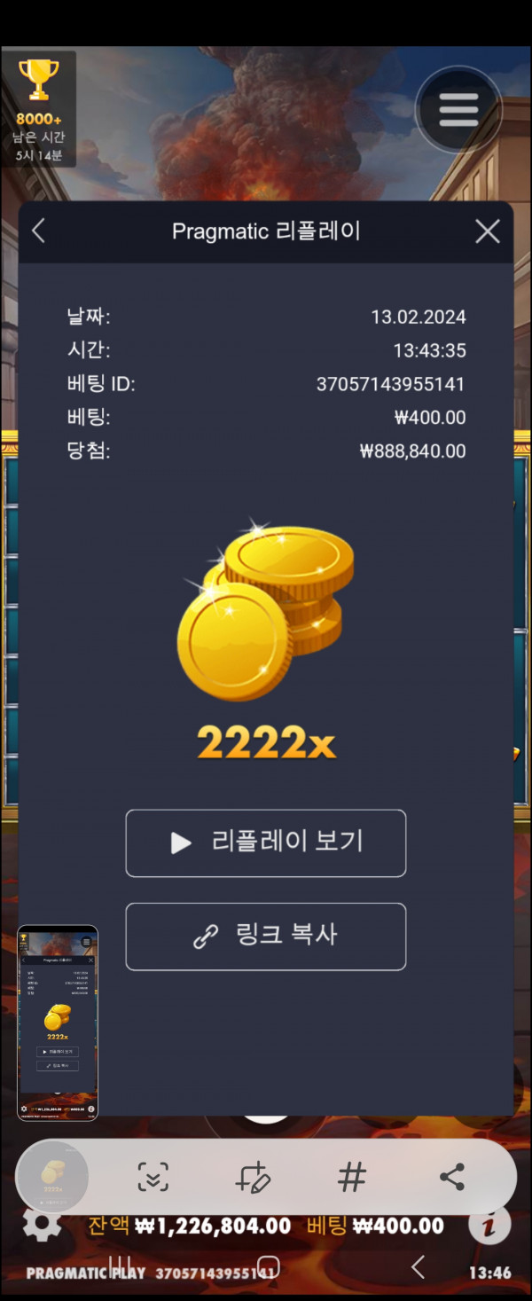 럭키배당2222배
