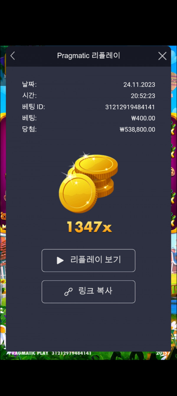 (수정본)황금멀티 이벤트 1347배