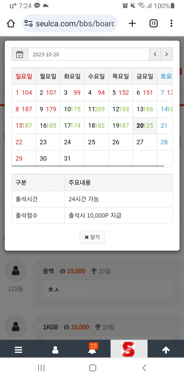 만근이벤트참여!