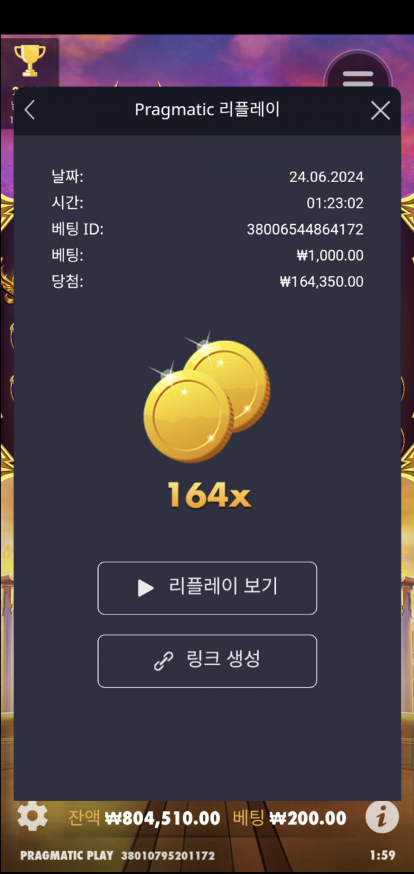 할배천  164배