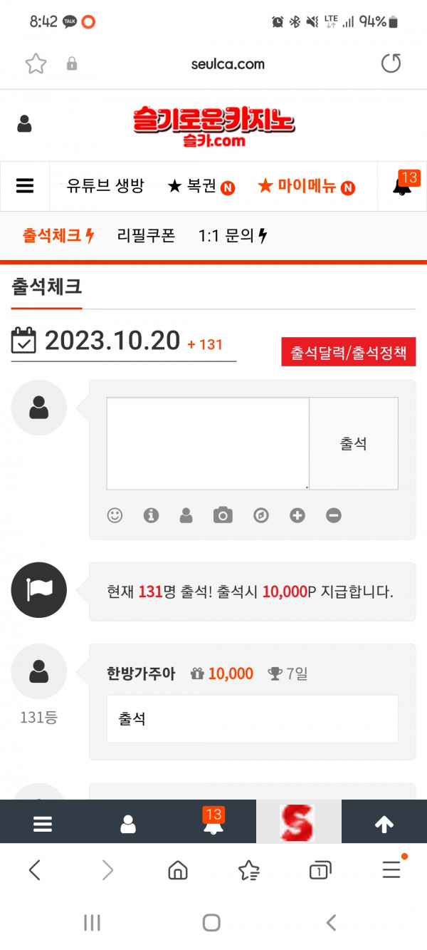 10 일 만근 재등록합니다