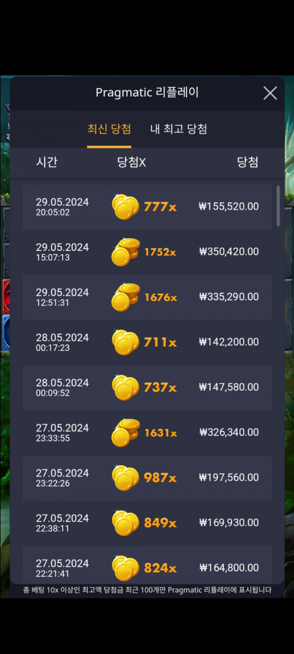 멀린777배