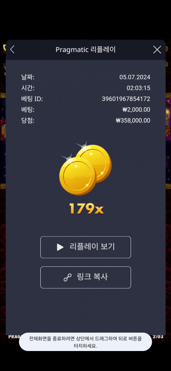 오라메179배