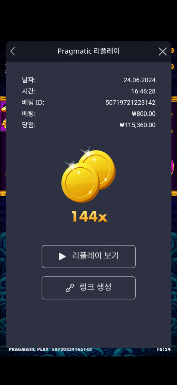 오라메144배