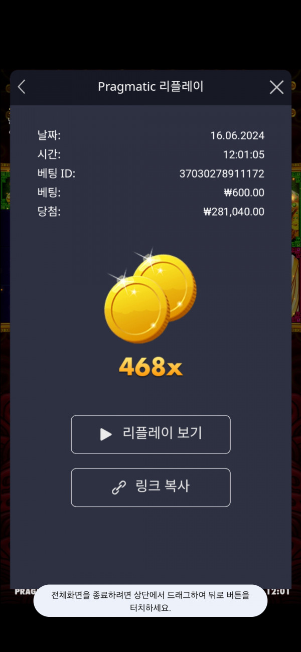 오라메 468배