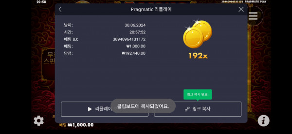 오라메 192배