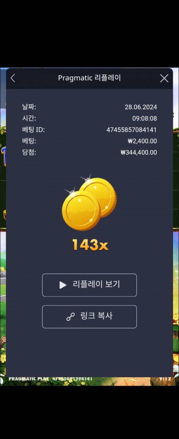 와와리 143배
