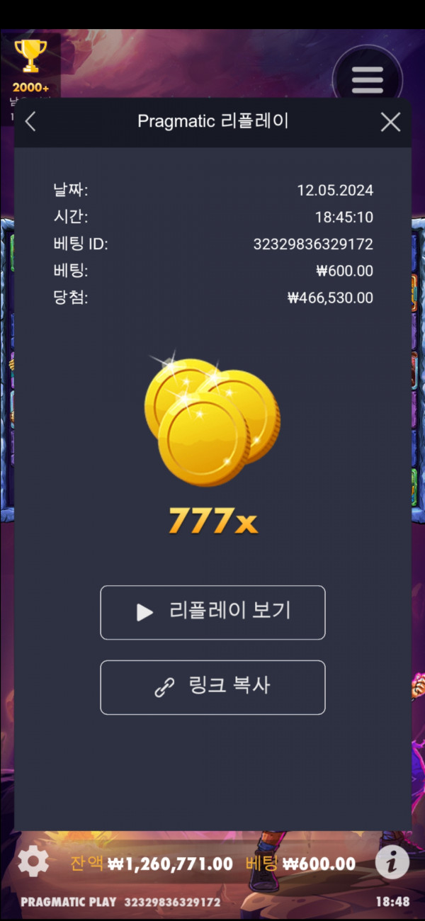 사이언매니아 777배