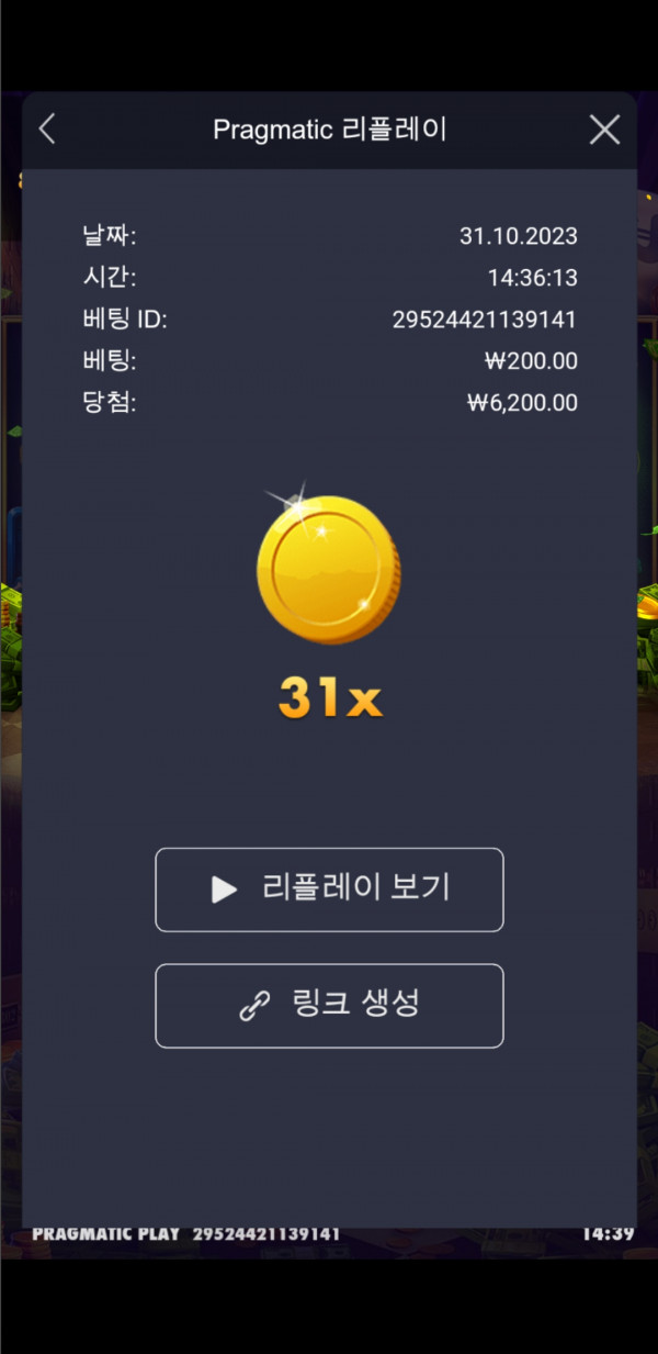 로보스트라이크31X