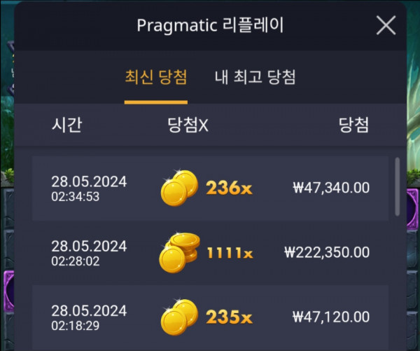 멀린 1111배