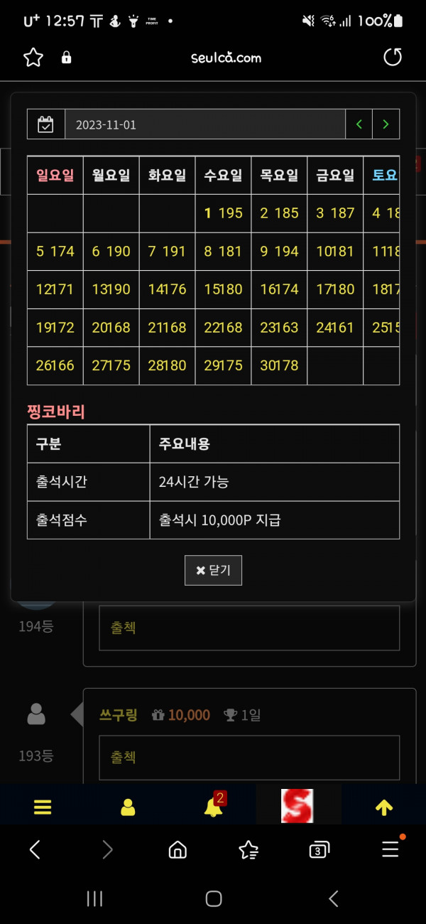 만근이벤