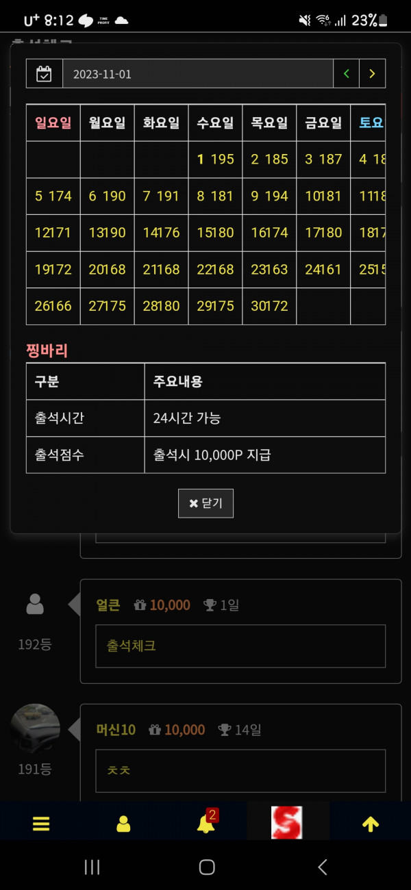 출석만근