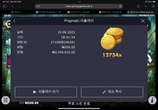 멀린 12734배 멀린 12734배