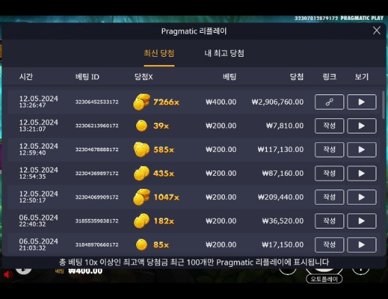 멀린 7266배 멀린 7266배