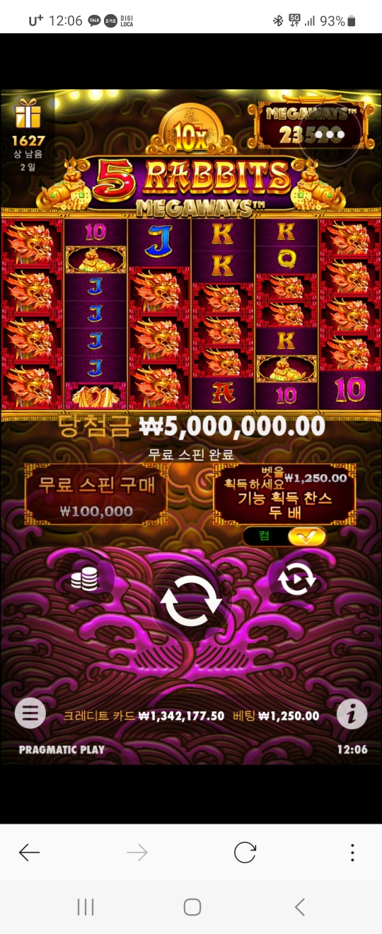 5천배 배당당도전