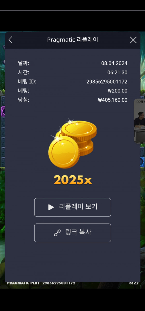 멀린 2025배