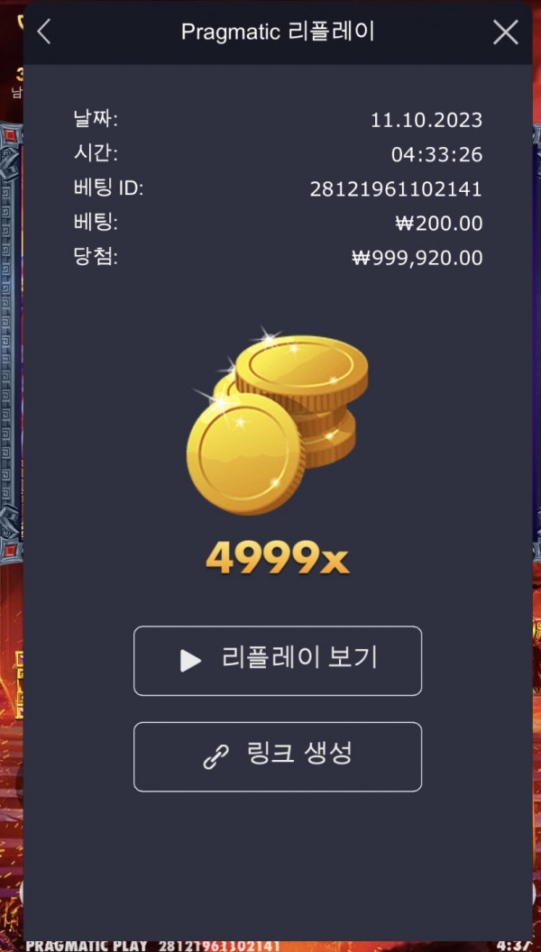하데스 4999배