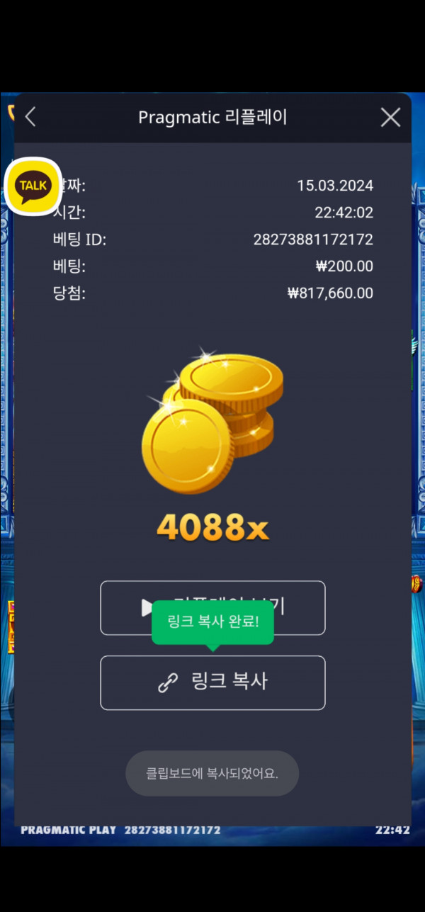제우스4088배
