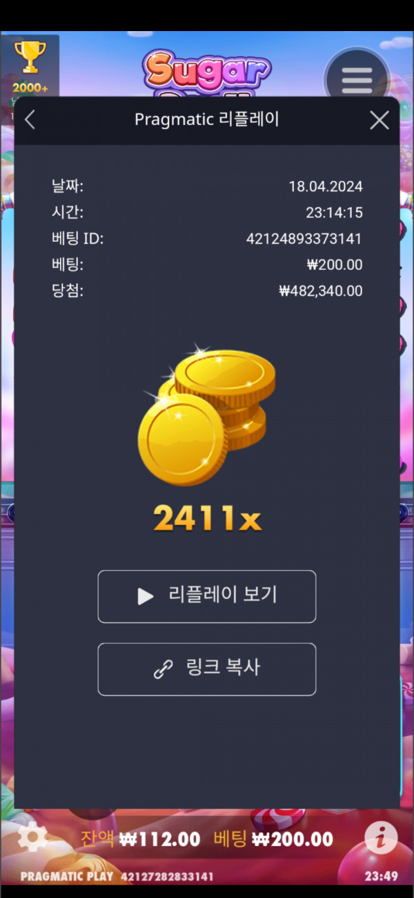 슈가 1000 2400배 알사탕부자 바닥