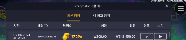멀린 1729배