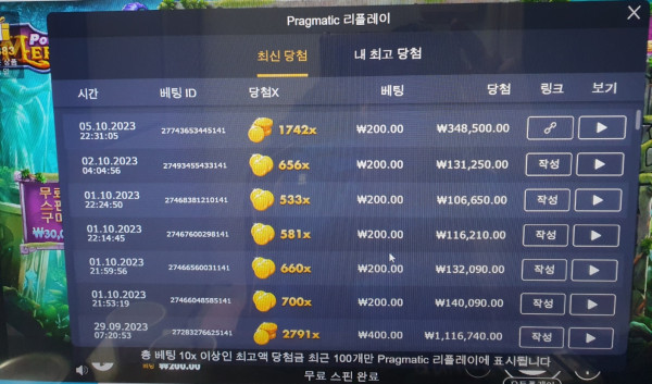 멀린 1742