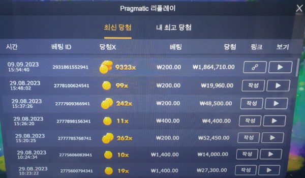 멀린9323  배당왕도전  만배넘는거도 올리고싶당