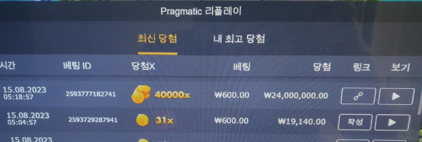 드디어 멀린 파고서 성공 오늘 D-day 맥스~ 멀린 x40000