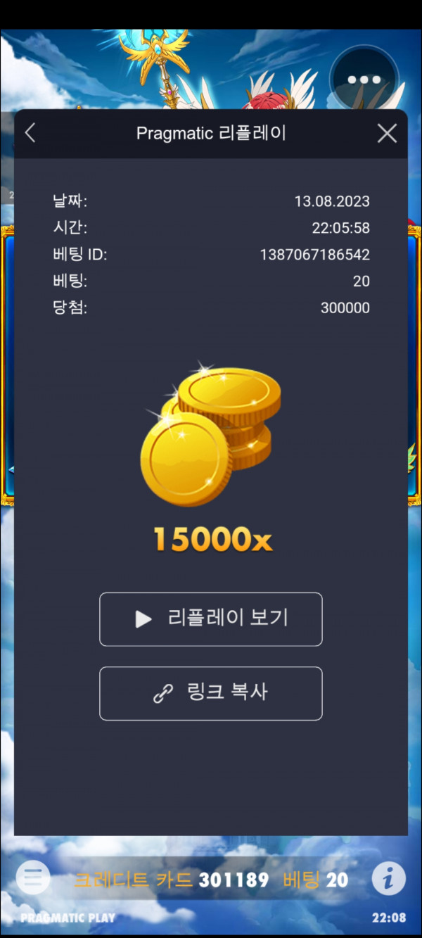 공주3 맥스 배당왕 가즈와!
