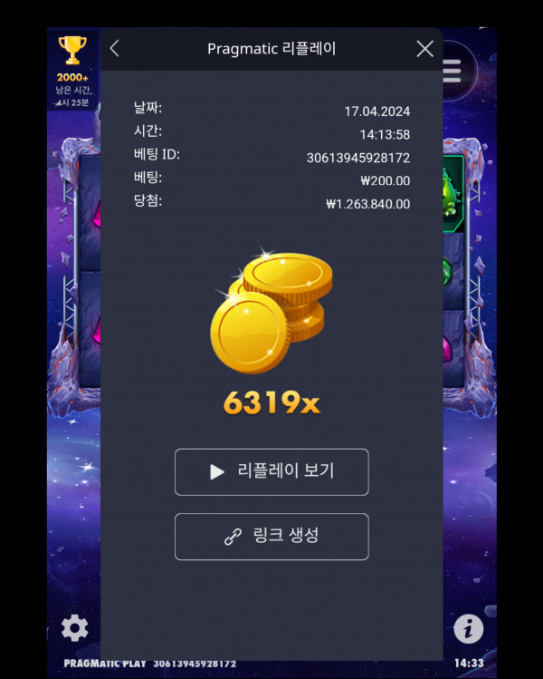로켓 6319배