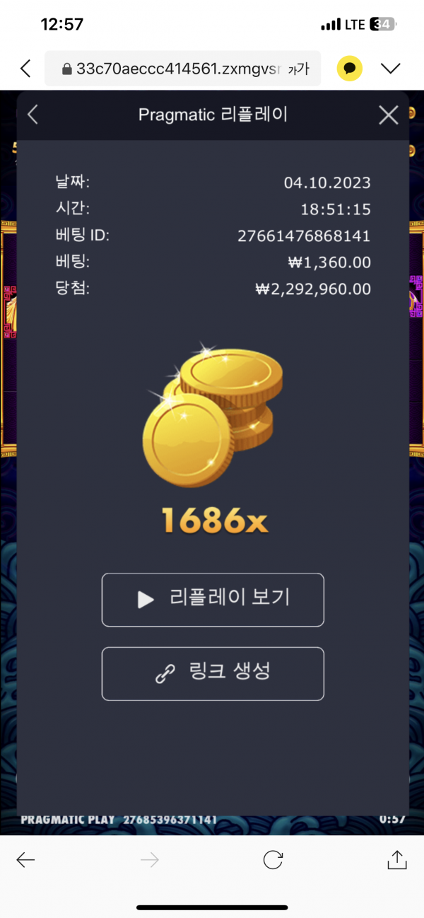 오라메1686배