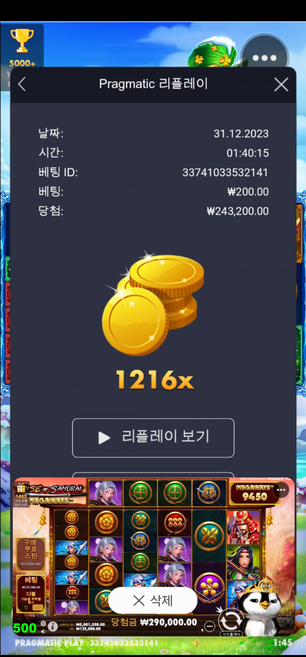 5프메 1216배