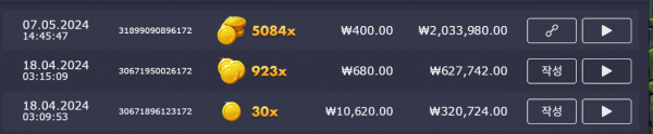 멀린 5084배