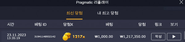 아테나 1217배