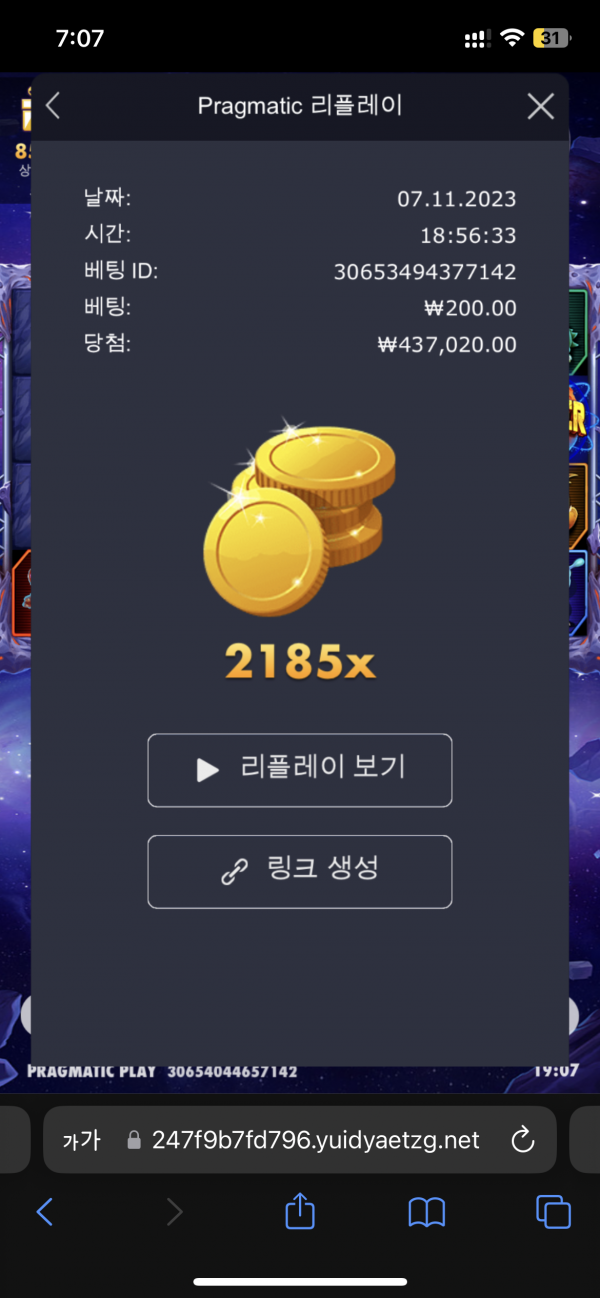 로켓 2185배