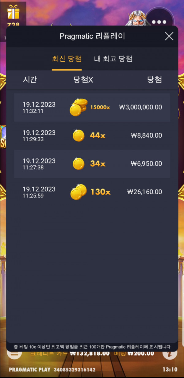 할뱀1000 맥스 15000배