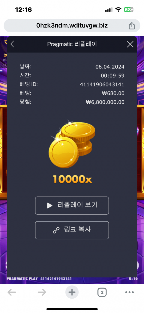 블레이징 와일드 1만배